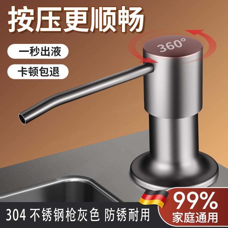 不锈钢洗洁精水槽皂液器厨房洗涤剂延长器水池皂液器洗涤灵按压器