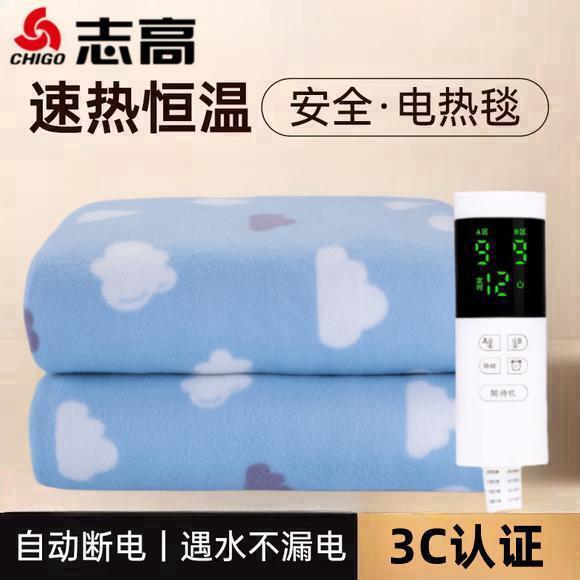 志高电热毯国标认证单人双人除湿取暖家用双控2米电褥子自动断电