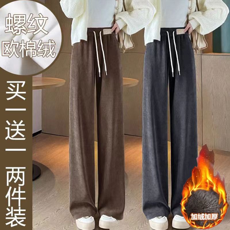單/兩件 窄版闊腿褲女秋冬爆款潮流直筒褲修身顯高高檔運動休閒褲