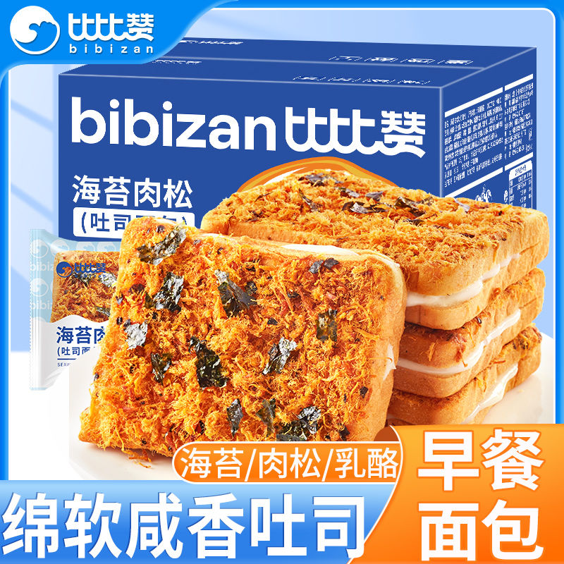 bi bi zan 比比赞 送礼礼盒海苔乳酪肉松吐司面包290g早餐食品蛋糕点零食整箱