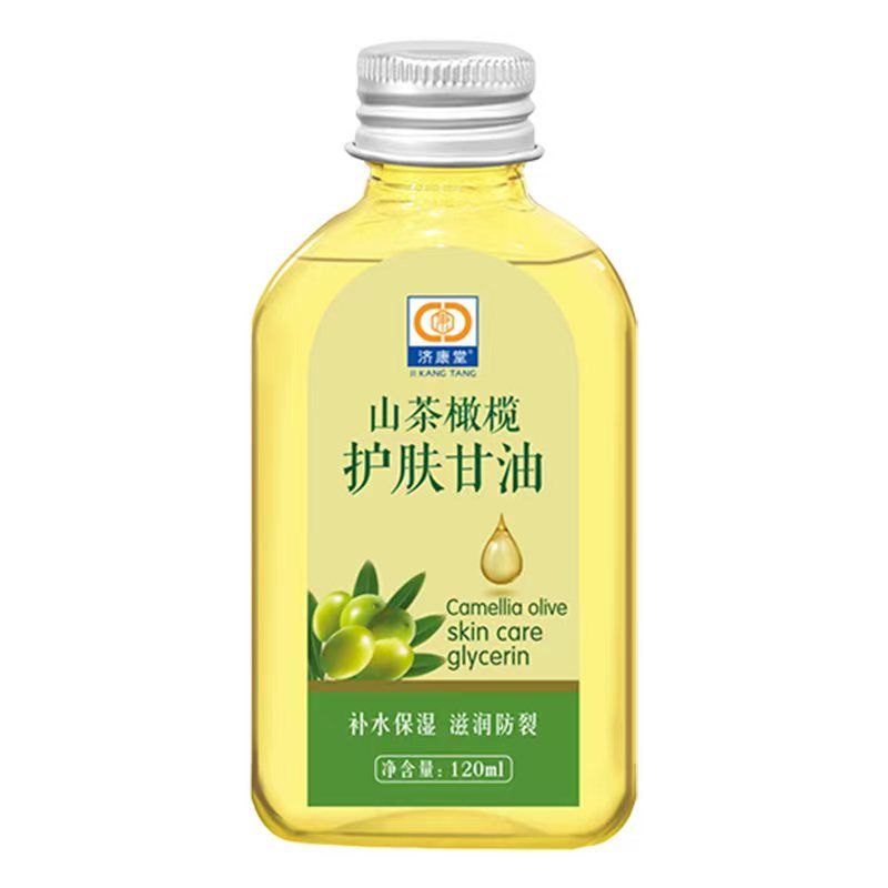 济康堂山茶橄榄护肤甘油正品保湿补水纯防裂擦脸护手霜甘油润肤液