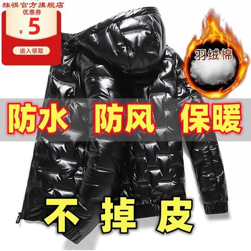花花冬季男士棉衣外套韓版潮流亮面羽絨棉服加厚保暖棉襖男裝