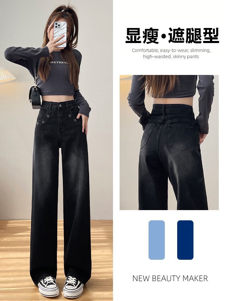 設計感闊腿牛仔褲女秋冬季小個子高腰顯瘦寬鬆小眾加長爆款直筒褲