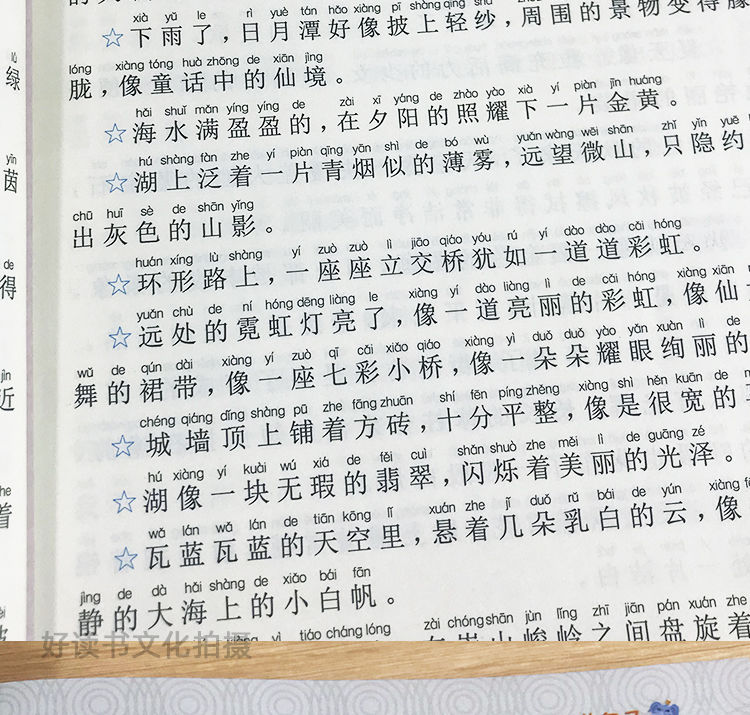 小学语文优美句子积累大全好词好句好段书作文簿修辞手法摘抄字帖