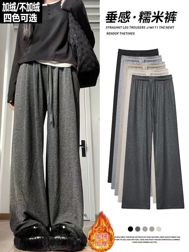 Velvet and thickened lazy style glutinous rice pants for women 2023 autumn and winter new style loose wide-leg pants casual sports straight pants