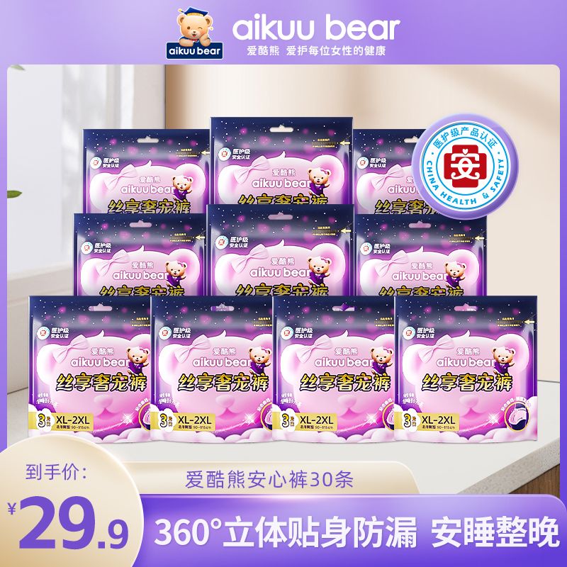 爱酷熊安睡裤型卫生巾安心裤拉拉裤女月经期防漏夜安裤姨妈巾箱装