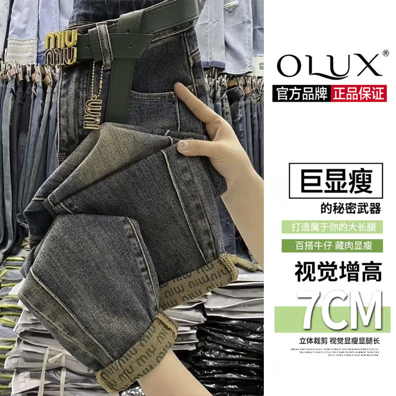 OLUX秋冬季新款韓版梨形身材微胖大碼顯瘦哈倫老爹牛仔褲子女潮流
