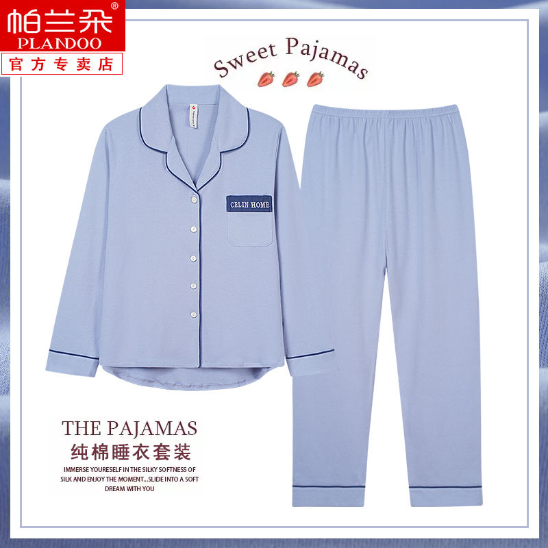 帕蘭朵100%純棉睡衣女士春秋季長袖大碼全棉月子服套裝冬家居服夏