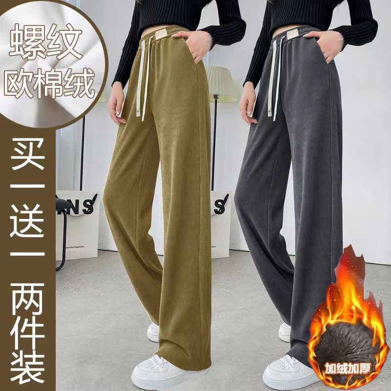 單/兩件 窄版闊腿褲女秋冬季高檔韓版遮肉直筒褲顯高時尚休閒褲子