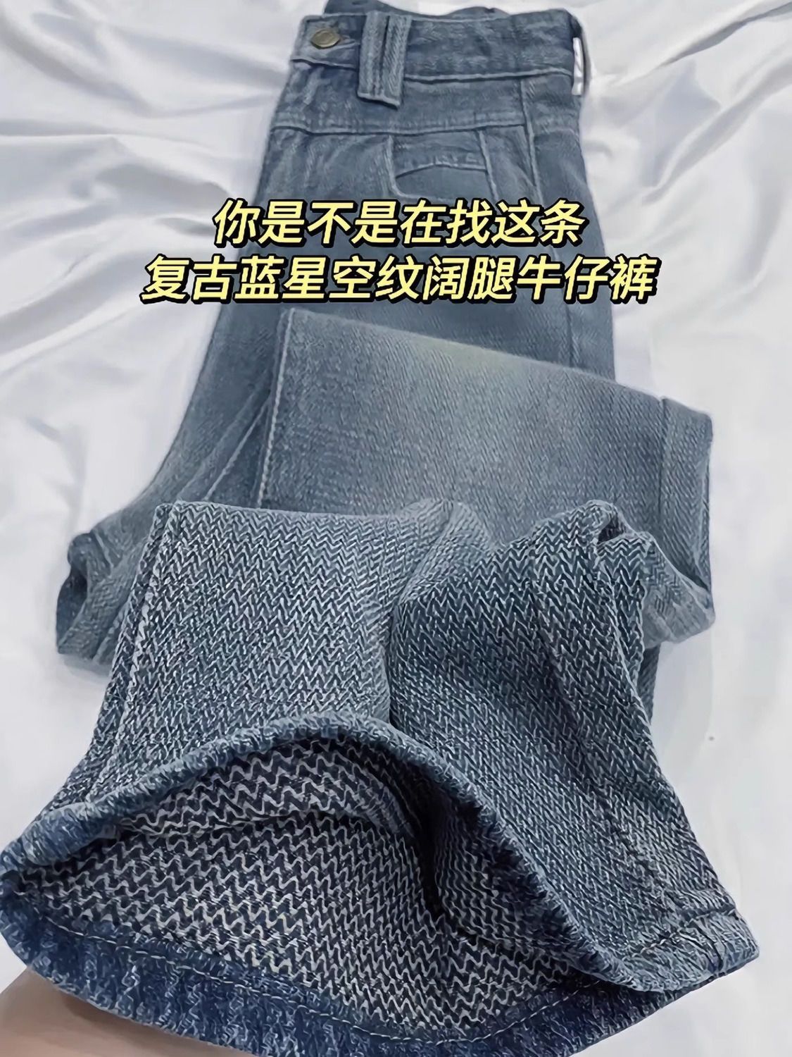 大碼星空紋牛仔褲女麥穗直筒褲胖mm顯瘦寬鬆梨形身材窄版闊腿褲子