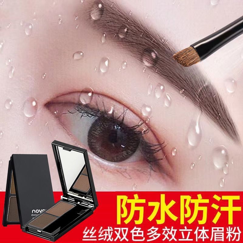 雙色眉粉盤修容鼻影臥蠶三合一自然立體防水防汗持久不脫妝易上色