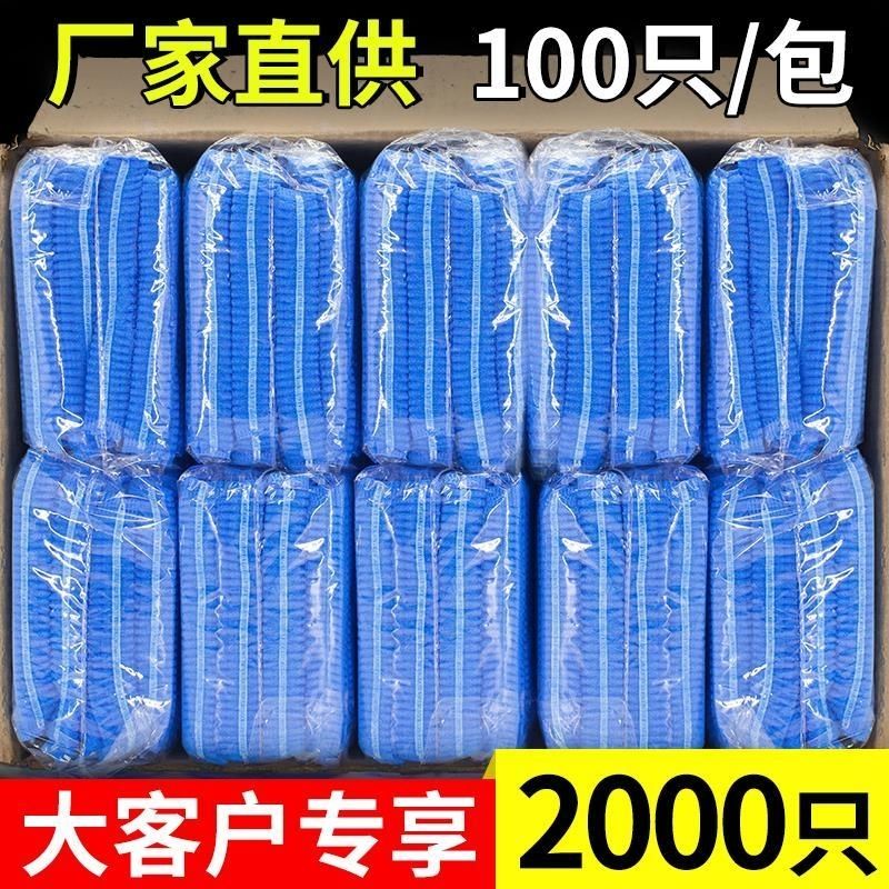 一次性帽子头套食品帽厨师工作帽厨房网帽餐饮防尘帽条形帽美容院