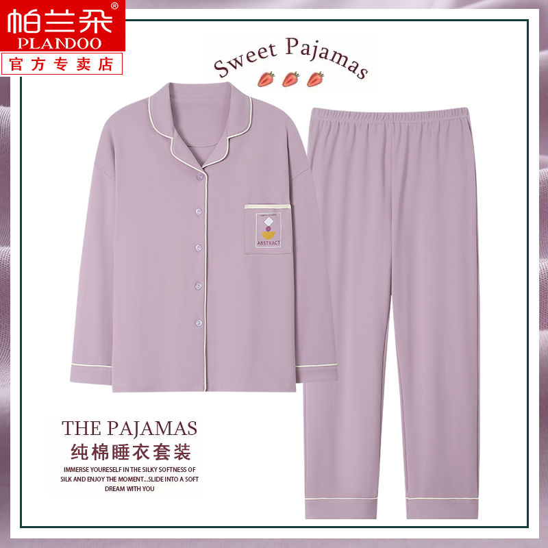 帕蘭朵100%純棉春秋季女士睡衣冬款長袖全棉可外穿翻領家居服套裝
