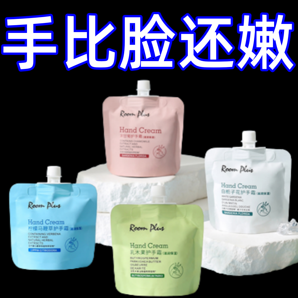 隆帕斯護手霜女滋潤保濕補水不油膩小支便攜裝防凍乾裂秋冬便攜裝