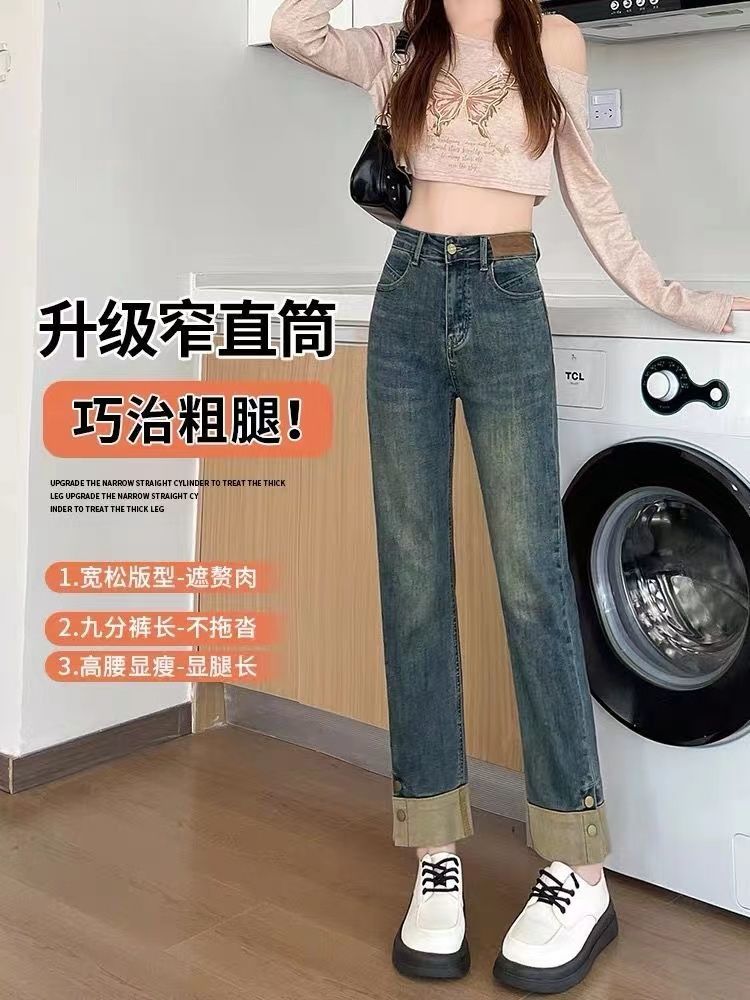 美拉德煙管牛仔褲女2023年秋裝新款小個子法棍褲高腰顯瘦拼接直筒