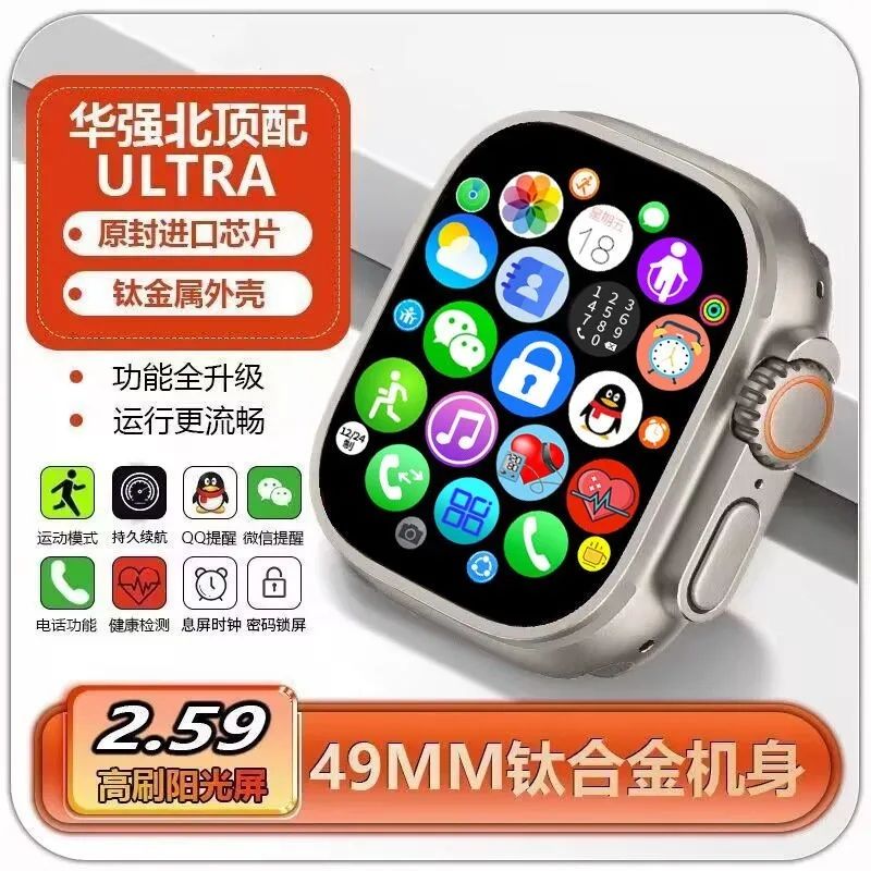 華強北新款watch s9智能手錶大屏時尚健康監測防水多功能運動手環