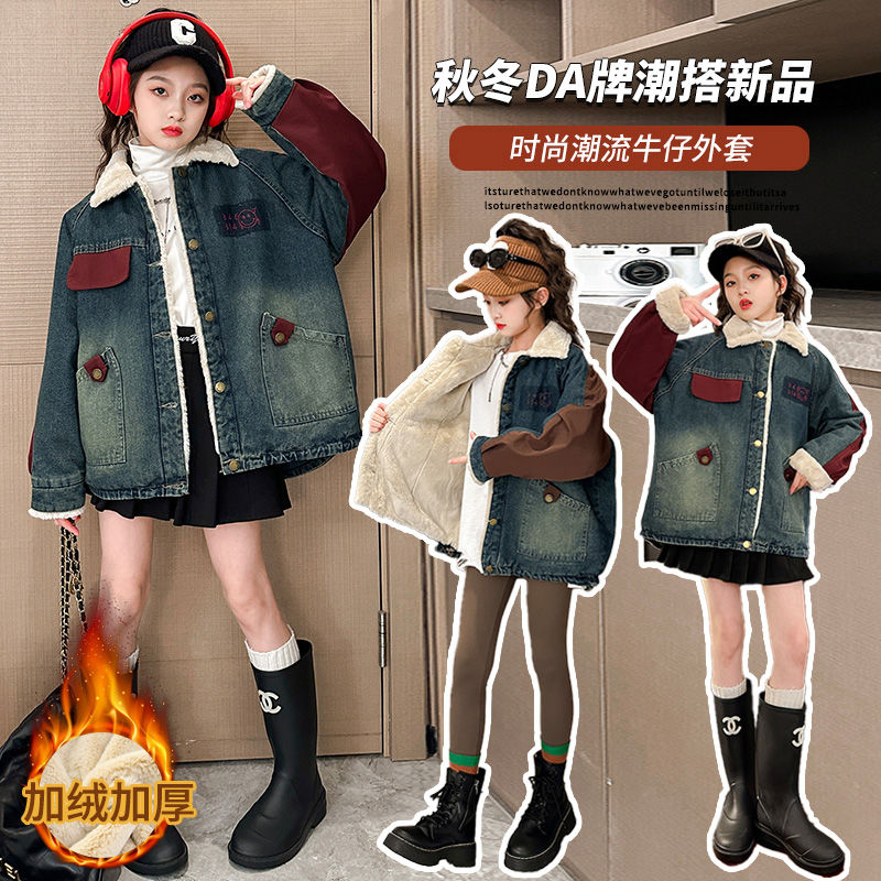 Children's clothing, girls' winter clothing, denim plus velvet thickening jacket, new fashion, medium and large children's autumn and winter quilted children's clothing trendy