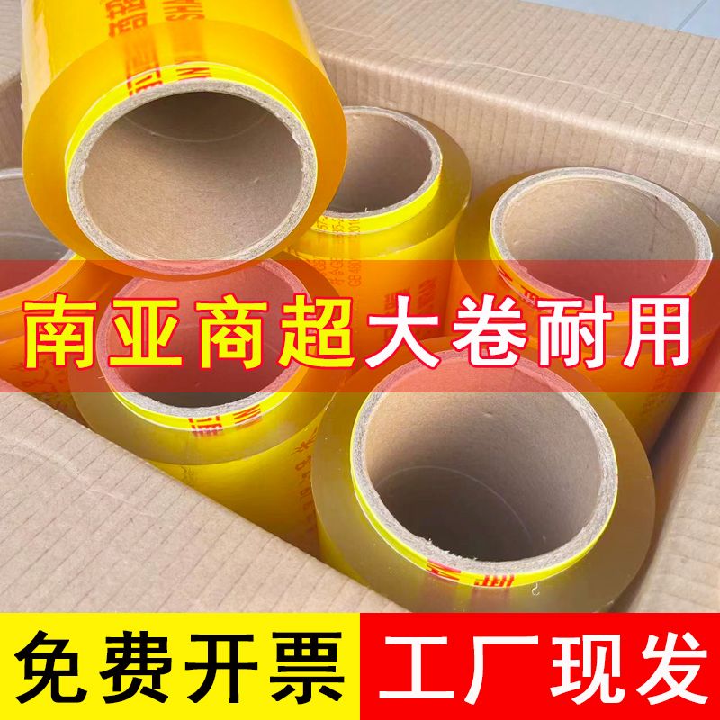 保鲜膜南亚商超大卷商用防雾防水一整箱批发蒸菜水果打包美容美体