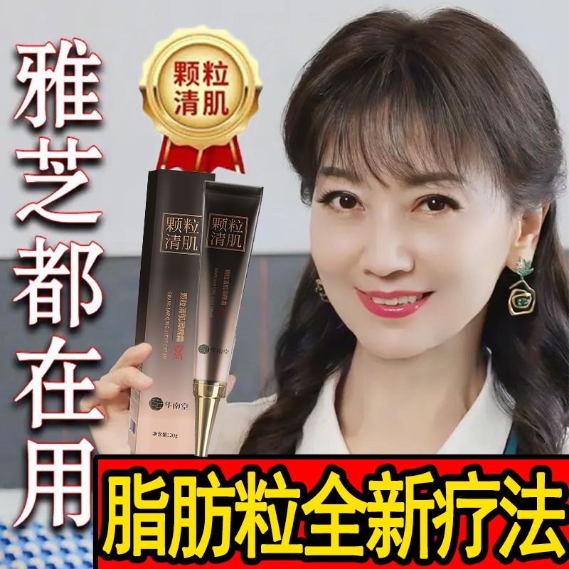 【脂肪粒去除神器】華南堂眼霜去脂肪粒汗管粒油脂粒去黑眼圈眼袋