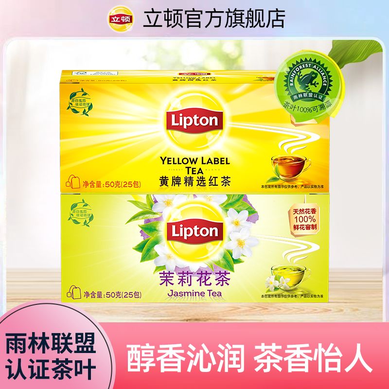 立顿经典绿茶红茶调味茶韵香乌龙茶红茶办公专用袋泡茶茉莉花茶 图片 4
