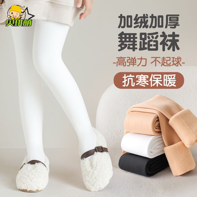 舞蹈襪女童秋冬款白色內搭褲跳舞練功專用冬季兒童褲襪加絨加厚