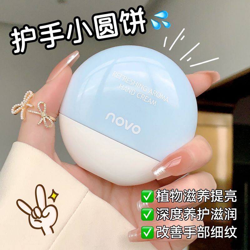 NOVO護手霜香氛補水滋潤保濕防裂防干玻尿酸便攜可愛秋冬季學生女