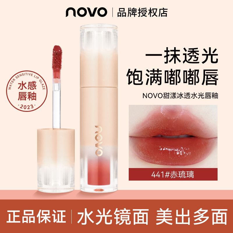 NOVO唇釉鏡面水光唇蜜不沾杯不掉色口紅素顏顯白紅茶學生黨女