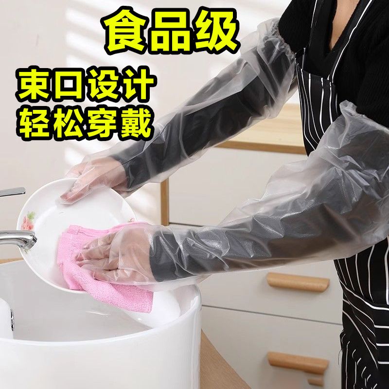 家务手套一次性CPE加长加厚束口防水食品级厨房洗碗清洁洗衣手套