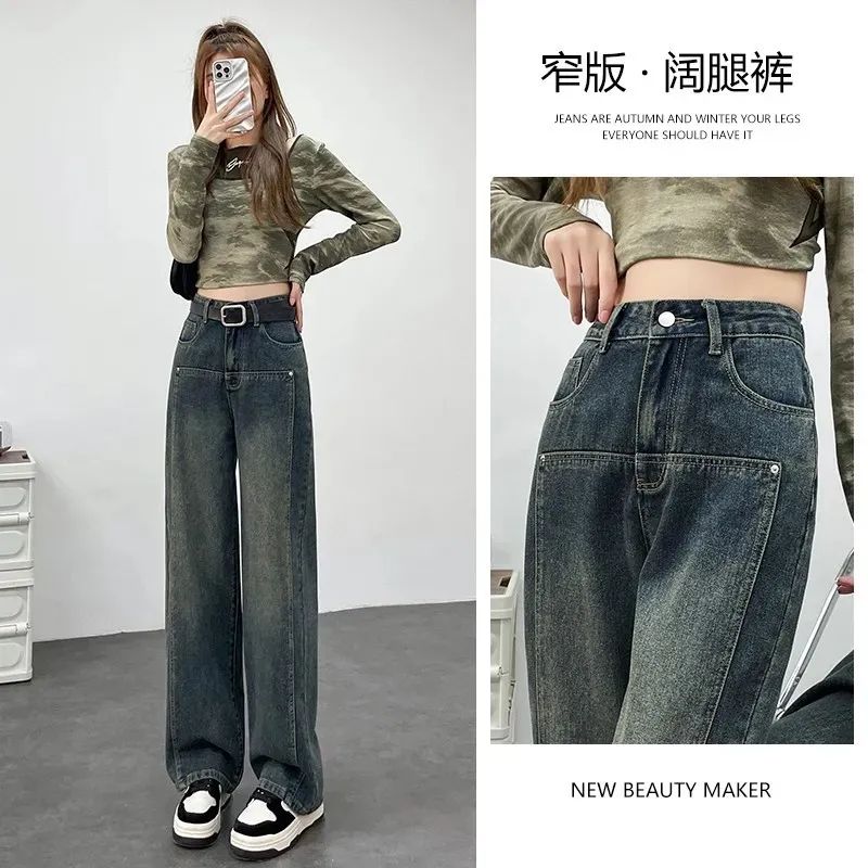 水泥灰直筒牛仔褲女2023秋冬新款窄版拼接高腰寬鬆拖地闊腿長褲潮