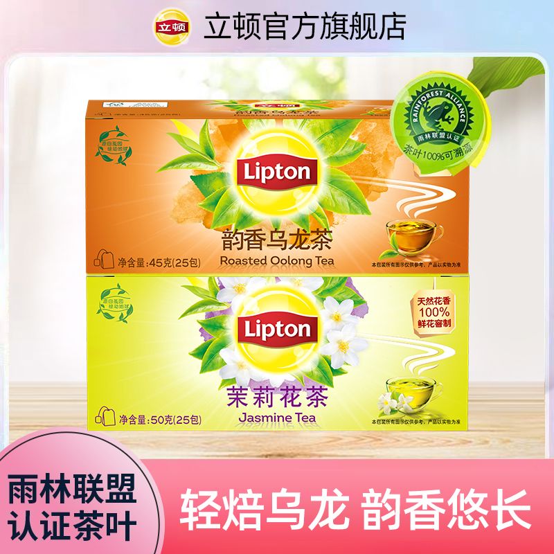 立顿经典绿茶红茶调味茶韵香乌龙茶红茶办公专用袋泡茶茉莉花茶 图片 3