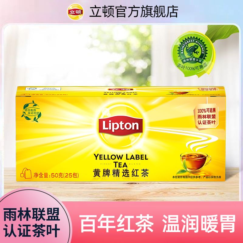立顿经典绿茶红茶调味茶韵香乌龙茶红茶办公专用袋泡茶茉莉花茶 图片 7