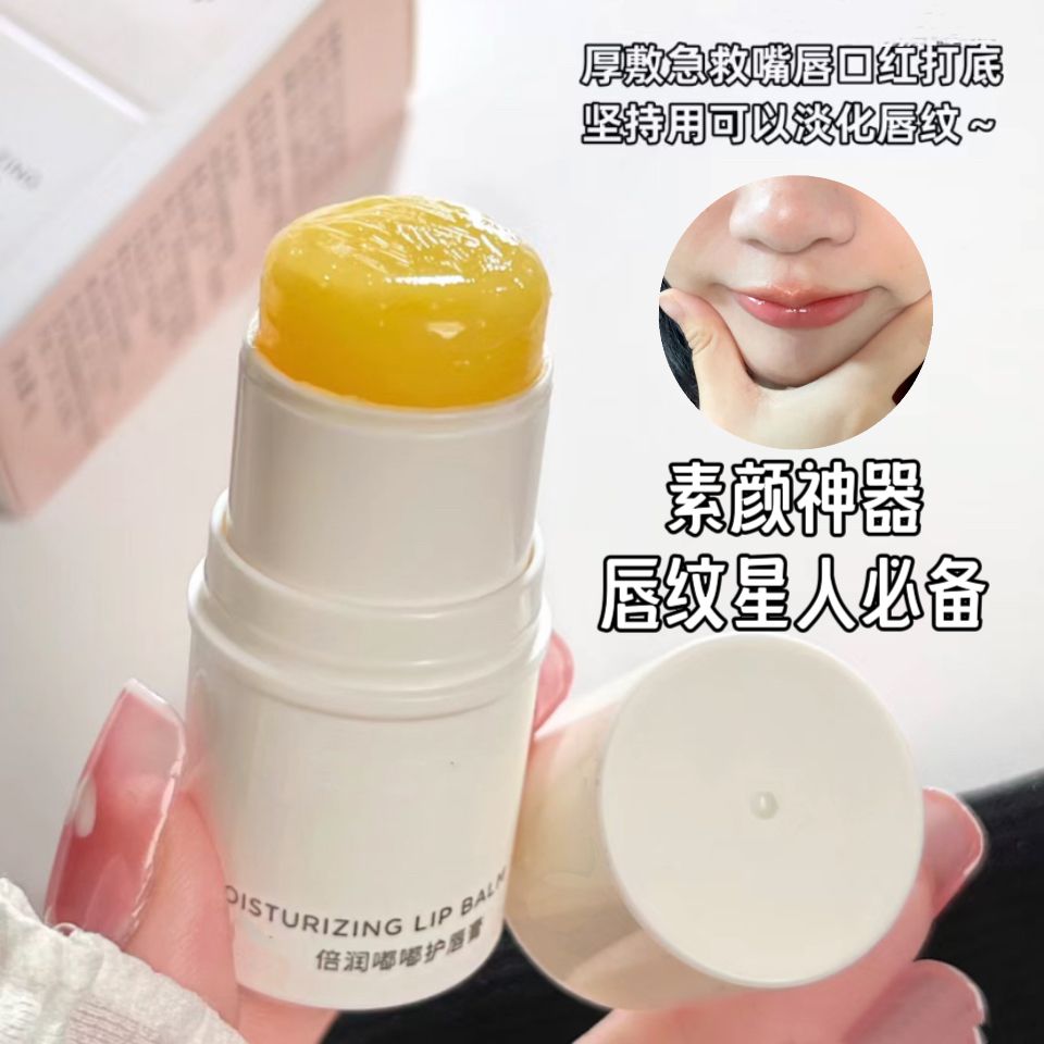 小繃帶潤唇膏保濕滋潤補水去死皮淡化唇紋防乾裂學生唇膏口紅打底
