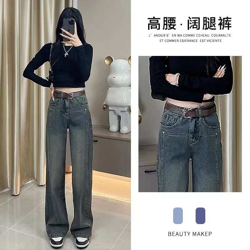 秋季2023新款復古牛仔褲女寬鬆顯瘦高腰直筒闊腿百搭拖地褲子