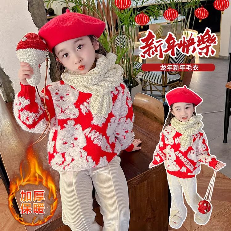女童毛衣龍年秋冬季兒童冬季加絨加厚針織衫小女孩中大童新年衣服