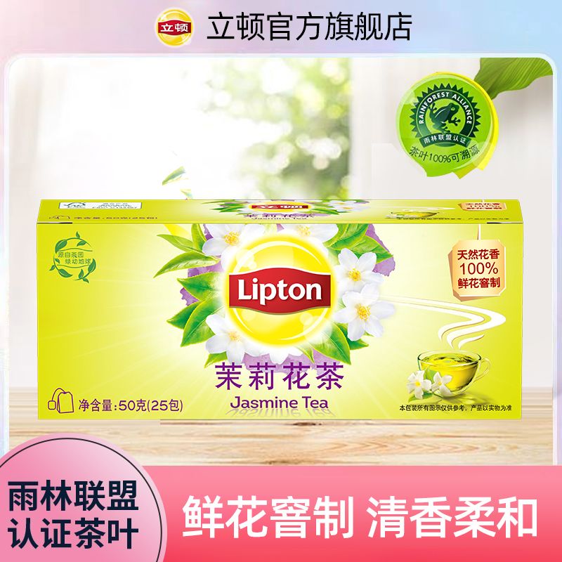 立顿经典绿茶红茶调味茶韵香乌龙茶红茶办公专用袋泡茶茉莉花茶 图片 8