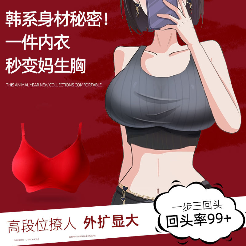 Akasugu本命年外扩小胸聚拢红色内衣女提胸上托显大无痕文胸套装