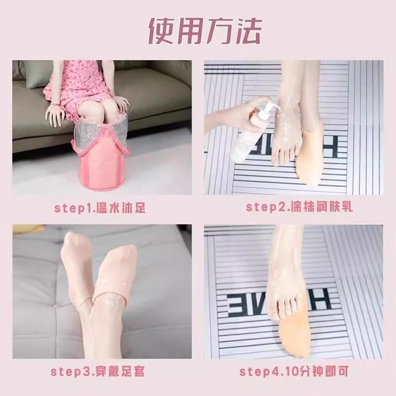 硅胶袜子防滑足部护理硅胶袜脚膜套保湿足套防裂软化老茧角质脚套