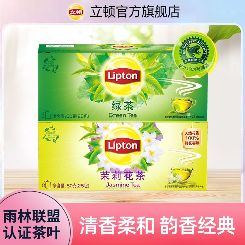 立顿经典绿茶红茶调味茶韵香乌龙茶红茶办公专用袋泡茶茉莉花茶 图片 5