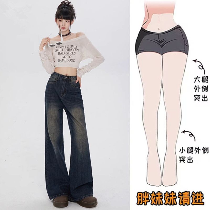 美式闊腿微喇牛仔褲女秋冬大碼胖mm高腰寬鬆設計感顯瘦拖地喇叭褲
