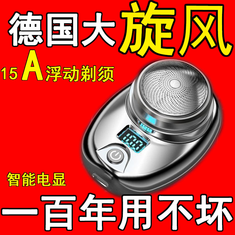 【德國數顯】進口迷你剃鬚刀電動男士可充電全自動刮鬍刀全身水洗
