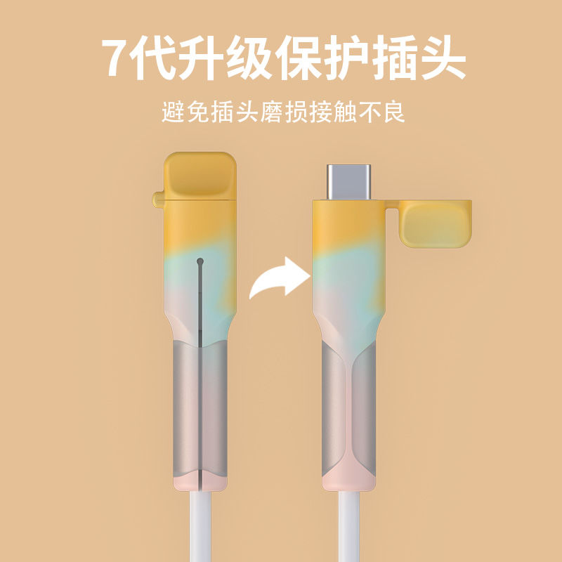 New Android Apple data cable protective cover charger cable head protective cover VIVOOPPO anti-fold mobile phone cable
