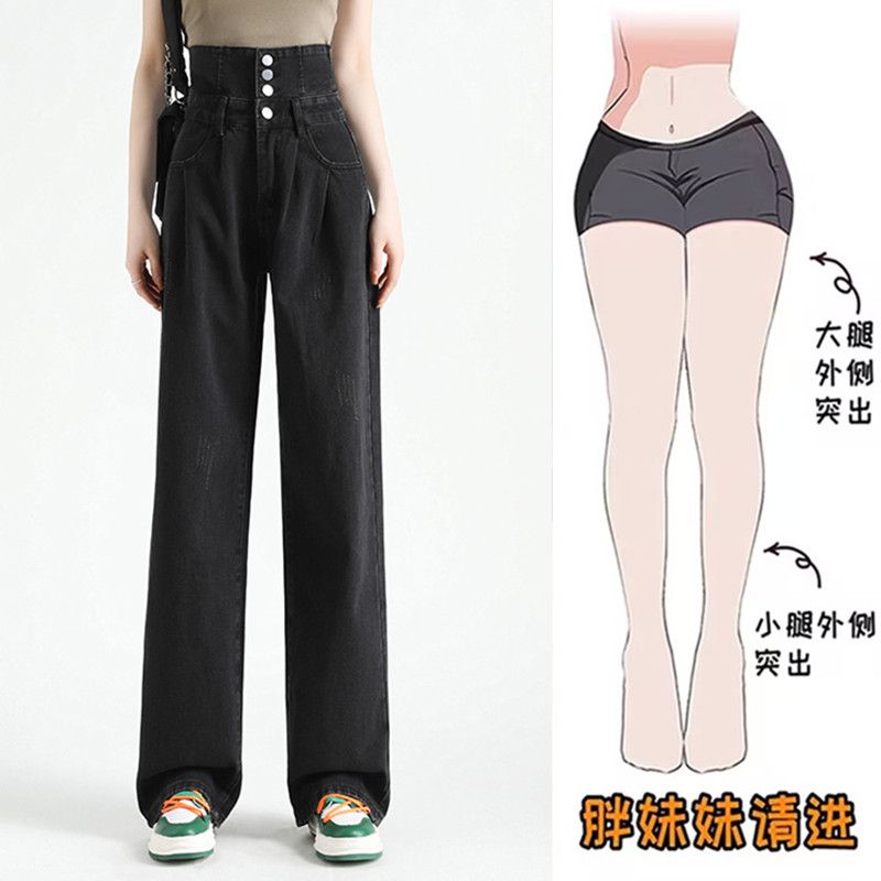 大碼胖mm復古設計感牛仔褲女秋冬辣妹高腰顯瘦寬鬆拖地直筒闊腿褲