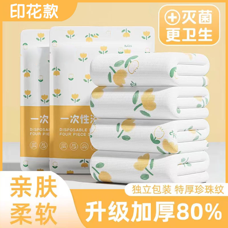 Disposable bath towel hotel special travel portable pure cotton thickened and compressed face towel individually packaged