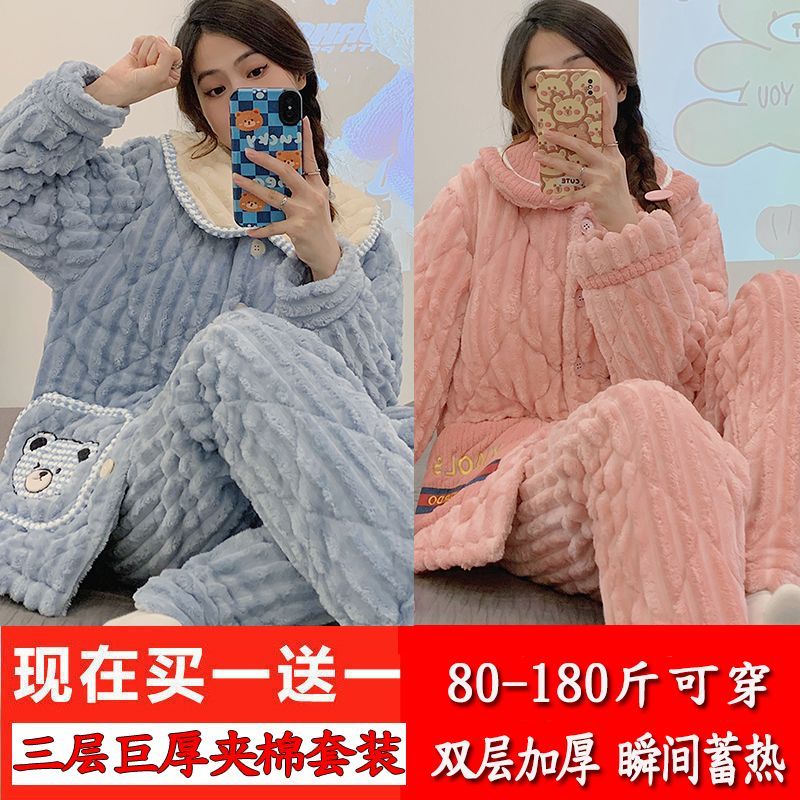 買一送一睡衣女冬季加厚三層夾棉珊瑚絨2023新款學生家居服兩件套