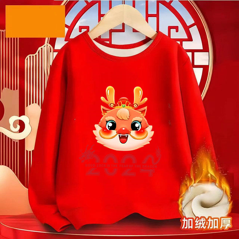 2024龍年本命年新年紅衣服兒童加絨衛衣大紅加厚女男童拜年服