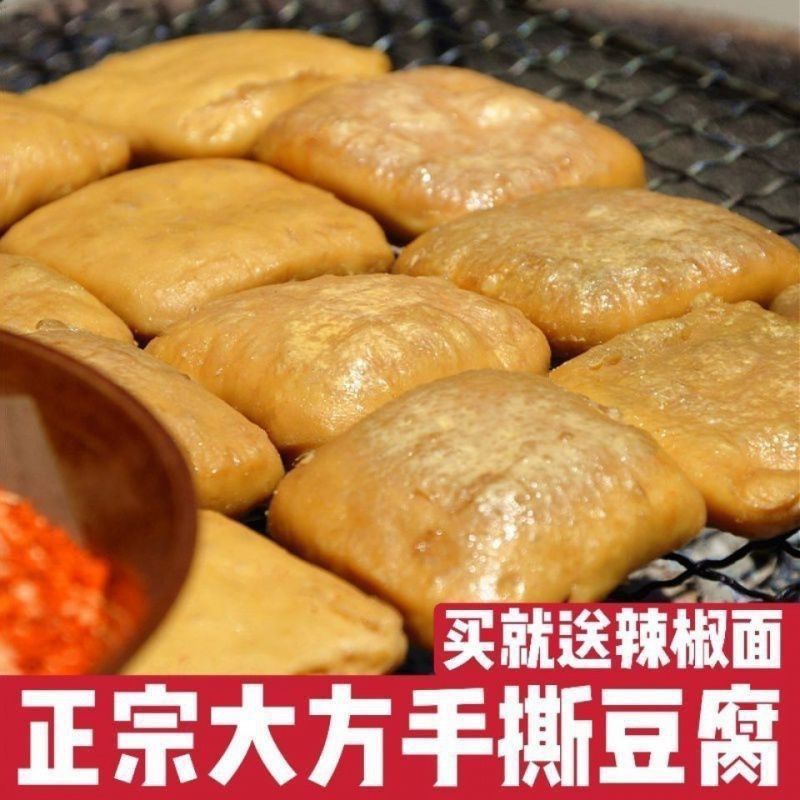 贵州毕节大方手撕豆腐干特产烙锅手撕豆腐零食商用家用贵州豆腐 图片 8