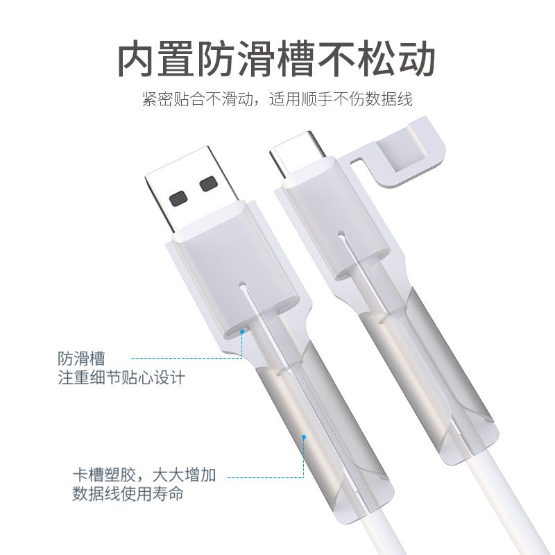 New Android Apple data cable protective cover charger cable head protective cover VIVOOPPO anti-fold mobile phone cable
