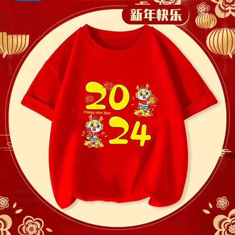 2024中國年兒童純棉紅色短袖t恤龍年童裝本命年打底衫過年服