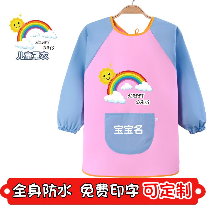 兒童罩衣防水美術繪畫班畫畫衣幼兒園吃飯罩衣小孩反穿衣印字圍裙