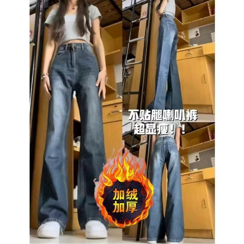 加絨高腰微喇叭牛仔褲女秋冬季新款寬鬆顯瘦設計感拖地直筒闊腿褲